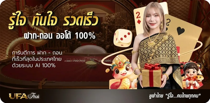 แบนเนอร์ ผลบอลสด vip สมาชิกใหม่ — โปรโมชั่นสมาชิกใหม่