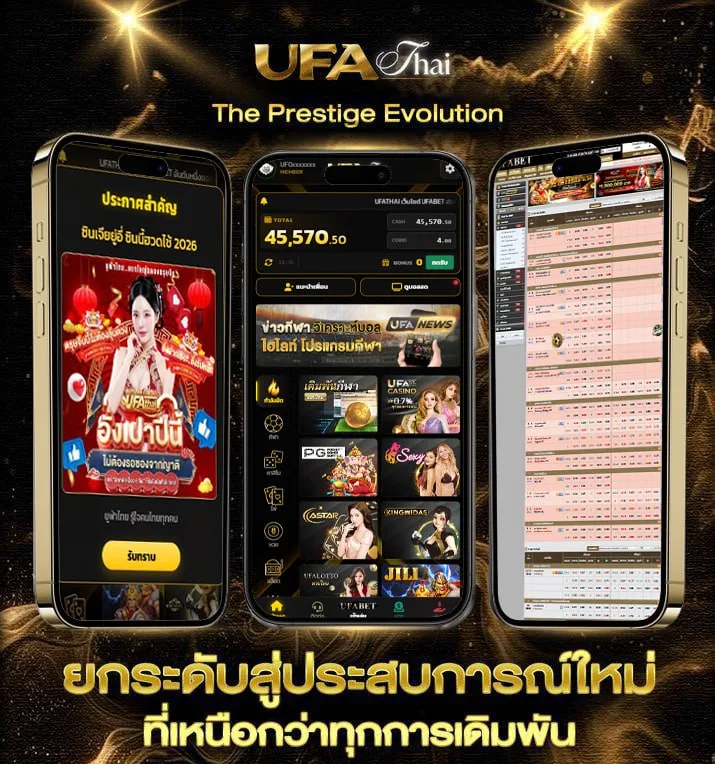 ผลบอลสด vip  แบรนด์ยูฟ่าไทย